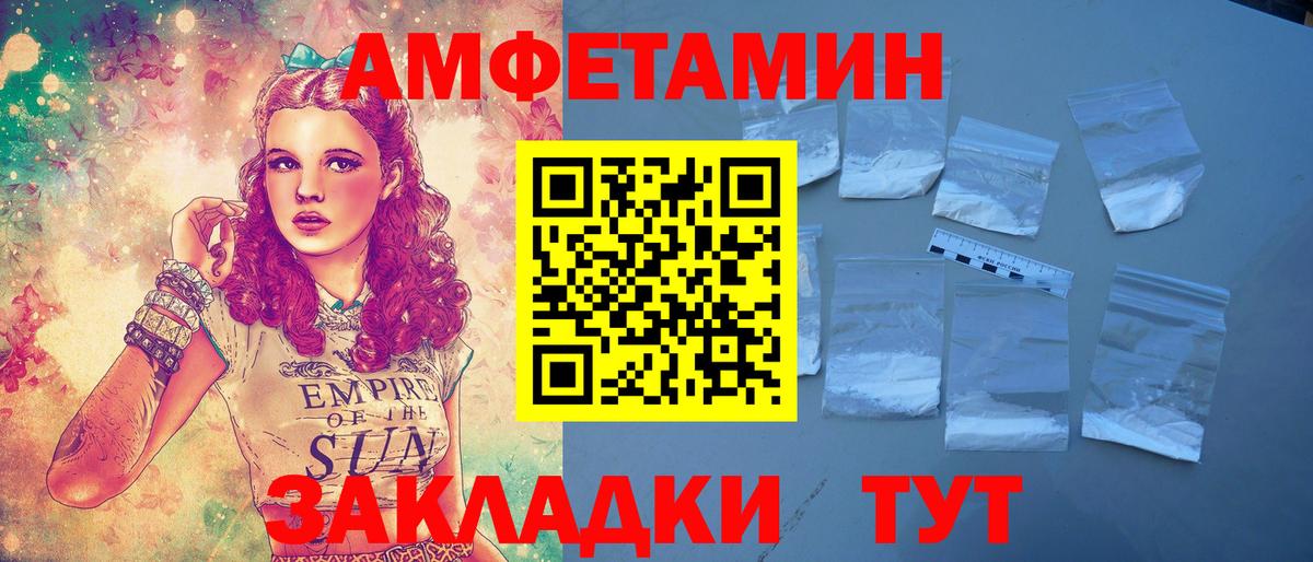 Amphetamine 98% Кудрово
