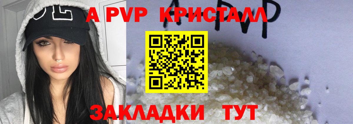 даркнет сайт  Вход с VPN  Кудрово  APVP VHQ  А ПВП Crystall  Alfa_PVP мука  Alpha PVP 