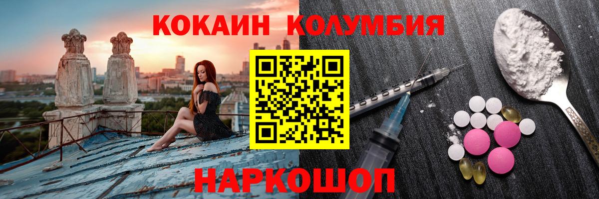 Кудрово  Кокаин Fish Scale  COCAIN 97%  Cocaine  как найти закладки  Вход с VPN 
