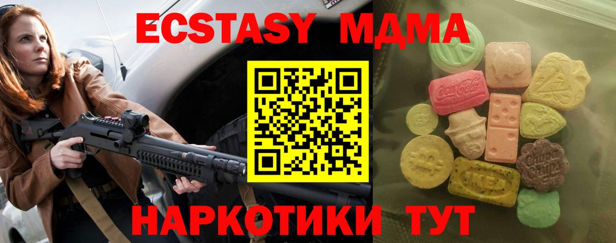 Кудрово  Ecstasy круглые  Вход с VPN 
