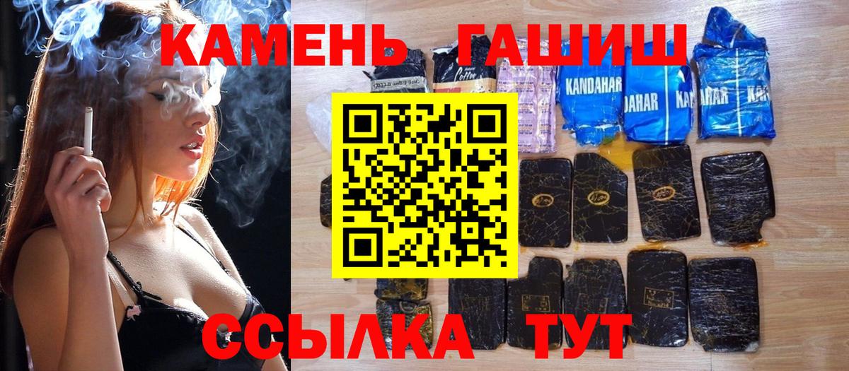 ГАШИШ  закладка  ГАШИШ VHQ  Кудрово  ГАШ Premium  Вход с VPN 