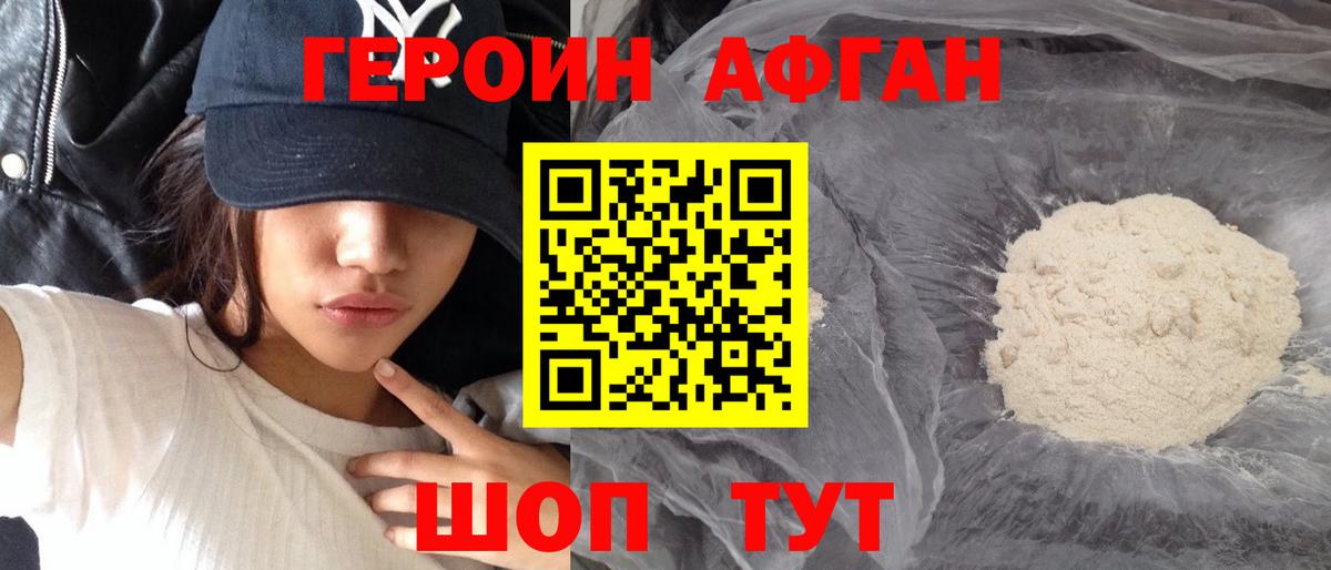 Кудрово  Героин белый  Вход с VPN 