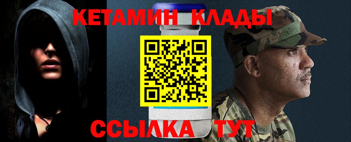 Кудрово  КЕТАМИН VHQ    ТОР  Вход с VPN 