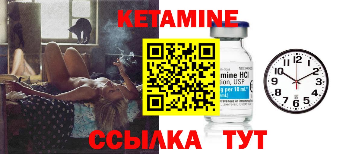 КЕТАМИН ketamine Кудрово