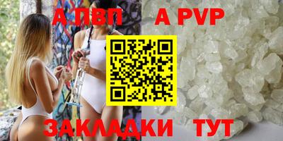 альфа пвп Анжеро-Судженск