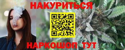 бутират Анапа