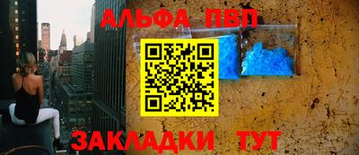 бутират Анапа