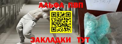 синтетический гашиш Ярцево
