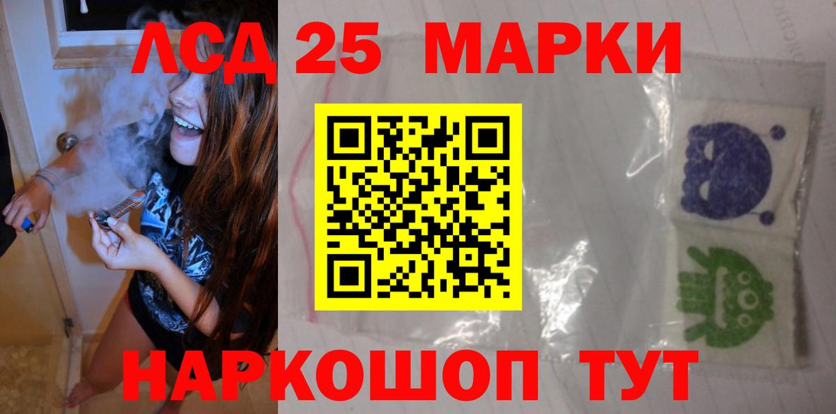 Лсд 25 экстази кислота  LSD-25 экстази кислота  Вход с VPN  Кудрово 