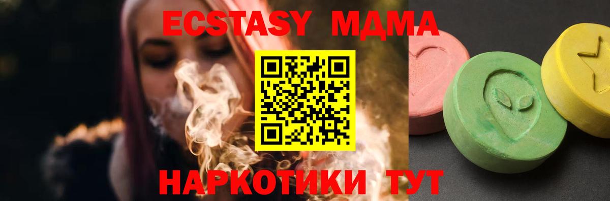 Кудрово  МДМА crystal  Вход с VPN  МДМА молли 