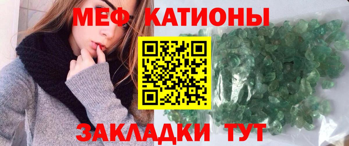 Кудрово  МЯУ-МЯУ кристаллы  блэк спрут онион  Меф  МЕФ мука  Вход с VPN  МЕФ 