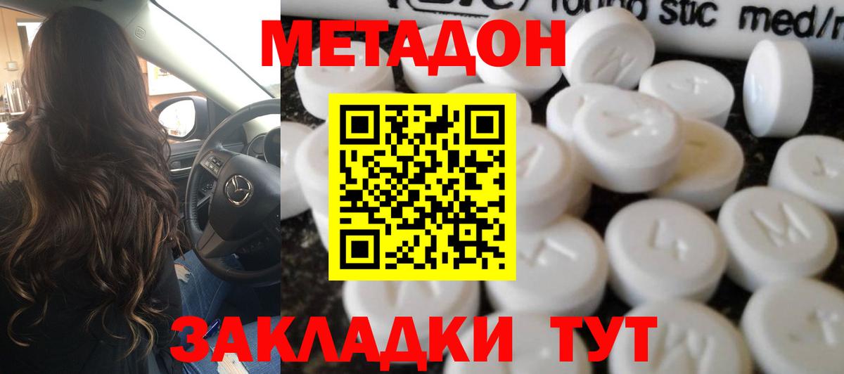 Метадон белоснежный  Вход с VPN  Кудрово 