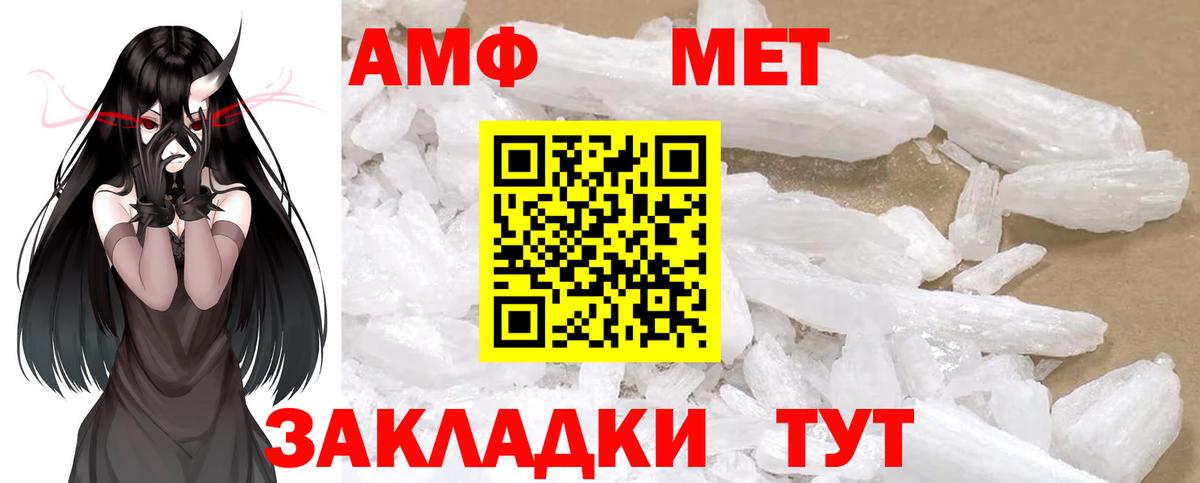 Кудрово  Метамфетамин кристалл  Вход с VPN  Метамфетамин кристалл 