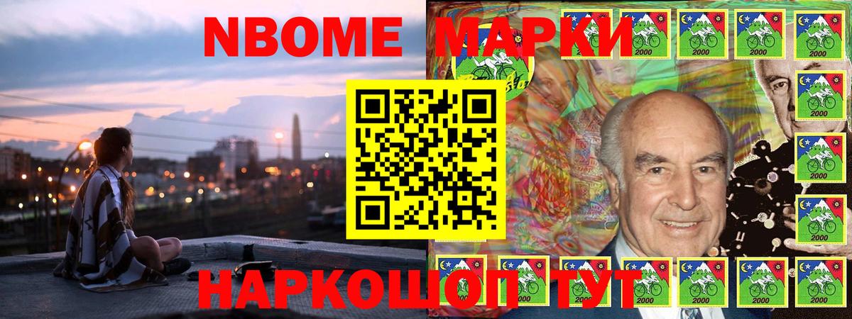 Марки N-bome 1500мкг  Марки N-bome 1500мкг  Вход с VPN  Кудрово 