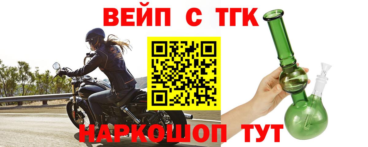 ТГК вейп  ТГК Wax  Кудрово  Вход с VPN 