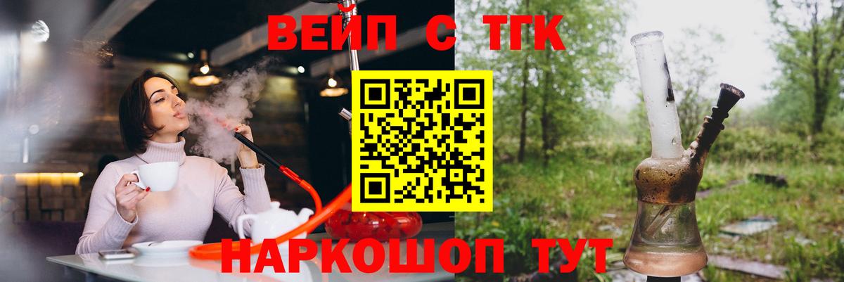 ТГК концентрат Кудрово
